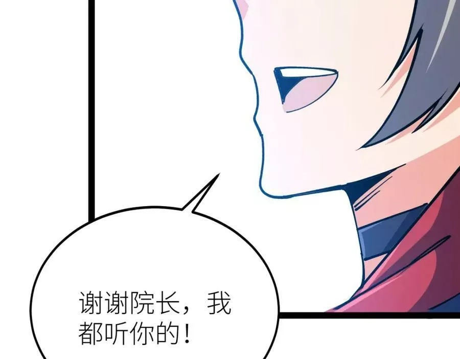 全属性武道,第51话 五大学院报名,第183张